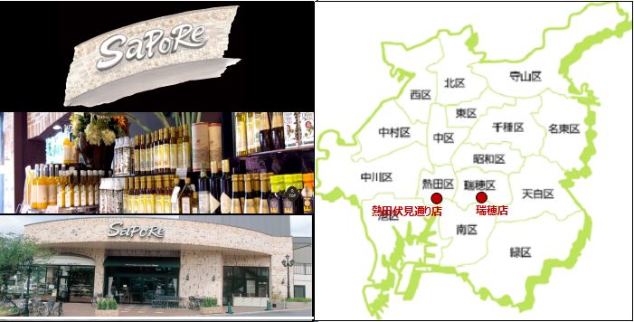 「サポーレ」にて北川村ゆずぽん酢＜実生＞・北川村ゆず果汁＜実生＞販売開始。