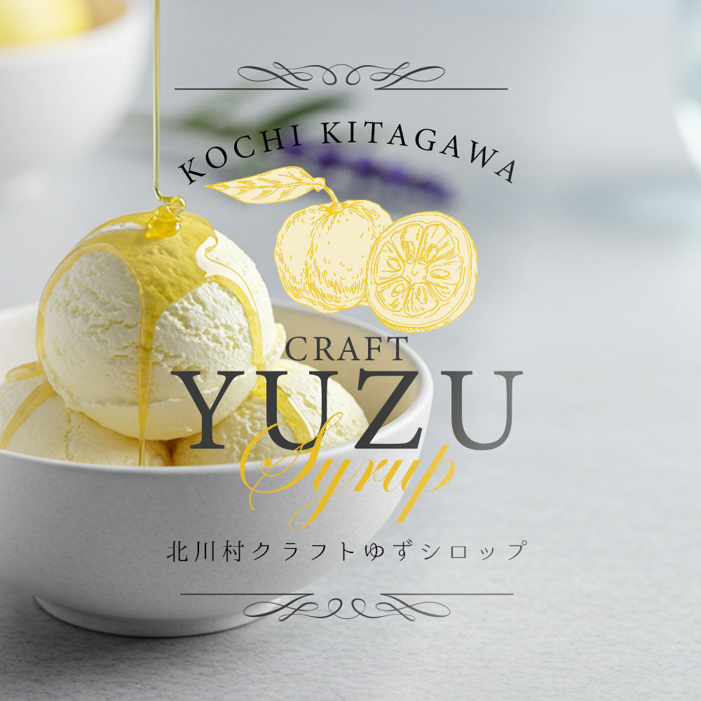 北川村 クラフトゆずシロップ 「Wild ＆ Old Yuzu」